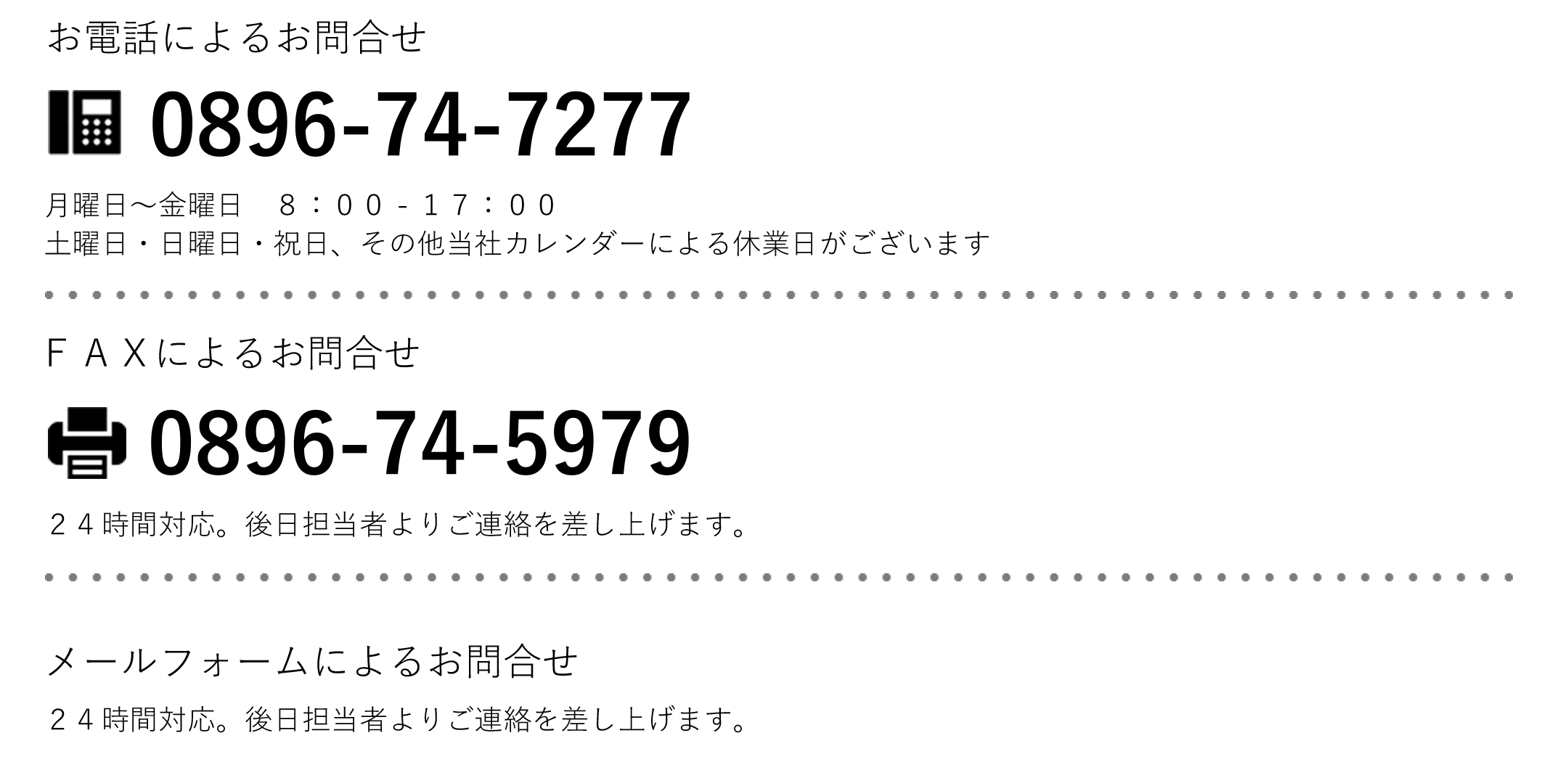 株式会社近藤興業