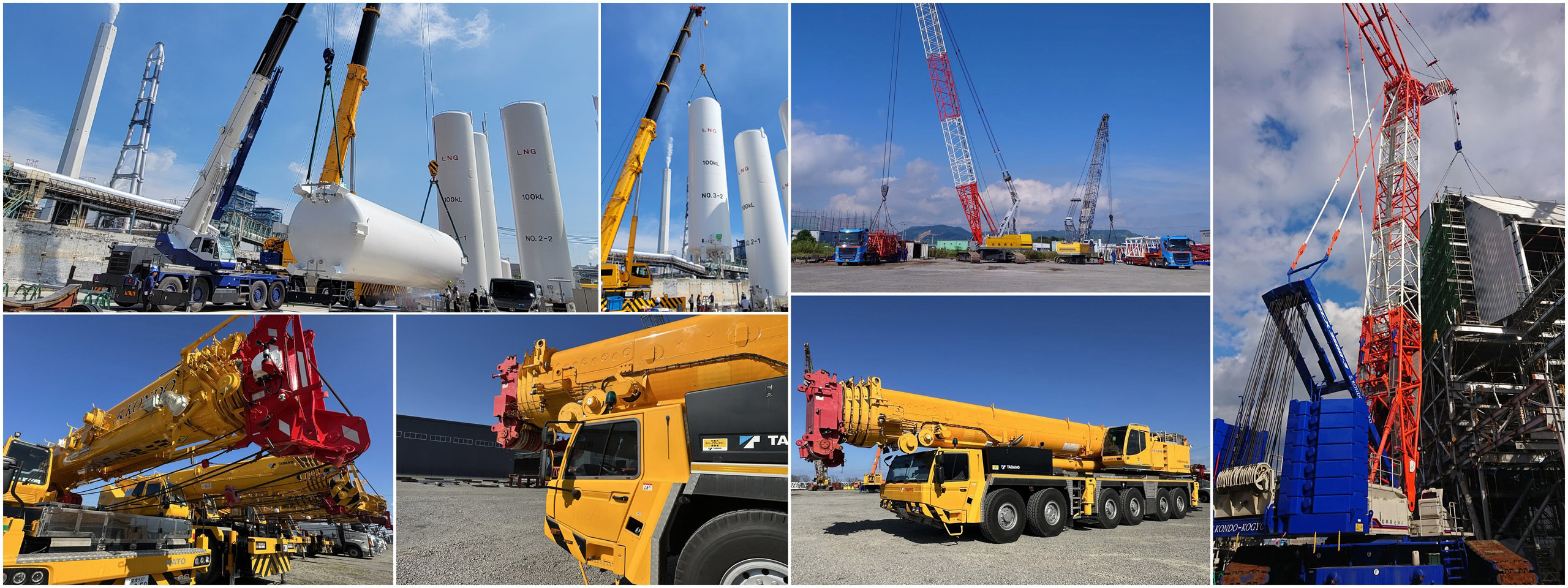 株式会社近藤興業